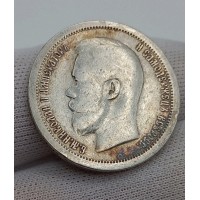 50 копеек 1897 год. Россия. Николай II. (*) №1