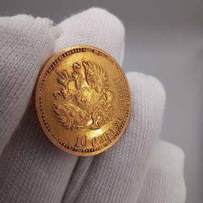 10 рублей 1911 год. Россия. Николай II (ЭБ), золото №2