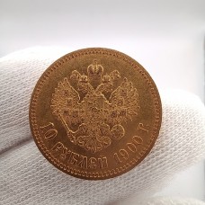 10 рублей 1900 год. Россия. Николай II (ФЗ), золото