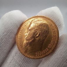 15 рублей 1897 год. Николай II (АГ)