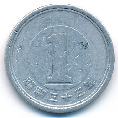 1 иена 1958 год. Япония