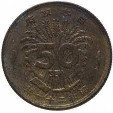 50 сен 1946 год. Япония