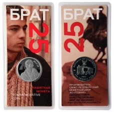 500 франков 2022 год. Камерун. Брат - 25 лет фильму, Сергей Бодров, СПМД в блистере ГОЗНАК 1 тип 500 франков 2022 год. Камерун. Брат - 25 лет фильму, Сергей Бодров, СПМД в блистере ГОЗНАК 1 тип