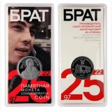 500 франков 2022 год. Камерун. Брат - 25 лет фильму, Сергей Бодров, СПМД в блистере ГОЗНАК 2 тип 500 франков 2022 год. Камерун. Брат - 25 лет фильму, Сергей Бодров, СПМД в блистере ГОЗНАК 2 тип