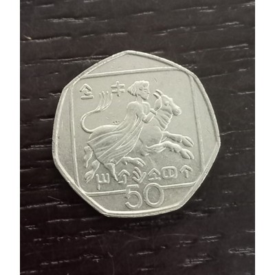 50 центов 1994 год. Кипр