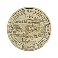 10 долларов 2023 год. Княжество Силенд. Т-14 "Армата" (Монетовидный жетон)