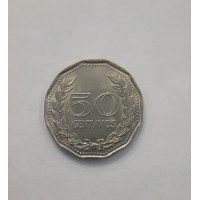 50 сентаво 1971 год. Колумбия