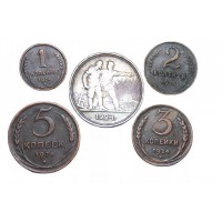 Набор монет СССР 1924 год 1 рубль, 5, 3, 2 и 1 коп. (КОПИИ)