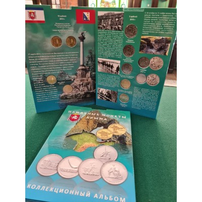 Набор памятных монет, посвященных Крыму и Севастополю (11 монет)