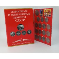 Полный набор юбилейных рублей СССР 1965-1991 гг. (64 шт.) в альбоме