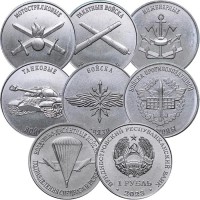  Набор монет 1 рубль 2023 год. Приднестровье. Рода войск Вооружённых сил (7 штук)