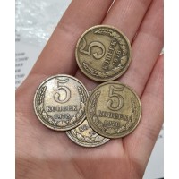 5 копеек 1978 год. СССР