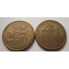 2 динара 2006 год. Сербия.