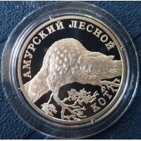 1 рубль 2004 год. Россия. Красная книга. Амурский лесной кот