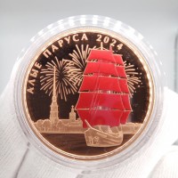 Монетовидный жетон "Алые паруса 2024 год"
