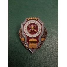 Знак "Отличный Кладоискатель" с удостоверением Знак "Отличный Кладоискатель" с удостоверением