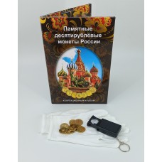 Подарочный набор "Начинающий нумизмат" Подарочный набор "Начинающий нумизмат"