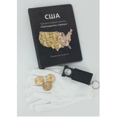 Подарочный набор "Начинающий нумизмат-4" "Знакомство с президентами США" Подарочный набор "Начинающий нумизмат-4" "Знакомство с президентами США"