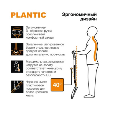 Лопата штыковая Plantic Terra Pro 112 см