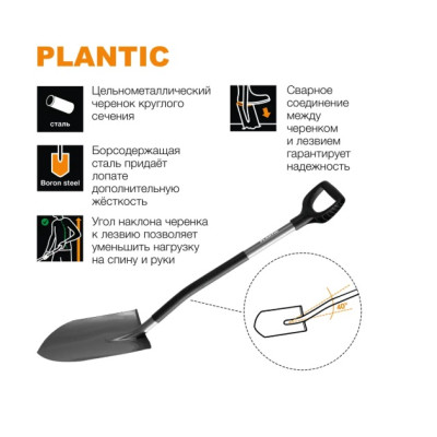 Лопата штыковая Plantic Terra Pro 112 см