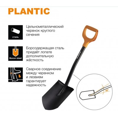 Лопата Plantic Terra 81см