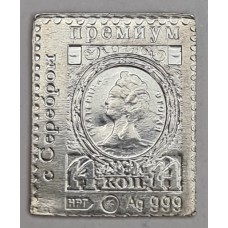 Водочный жетон «Марки-Деньги 14 копеек 1913 года - Екатерина II»