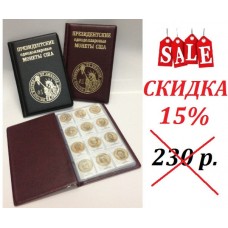 Альбом для памятных монет США серии Президенты Альбом для памятных монет США серии Президенты