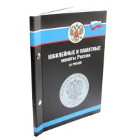 Альбом-планшет для монет и банкноты Сочи Олимпиады 2014 года на 7 монет