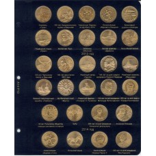 Комплект листов для юбилейных монет Польши 2 и 5 злотых, в серии КоллекционерЪ