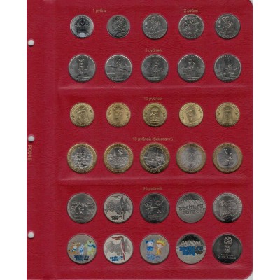 Универсальный лист для монет Российской Федерации, в серии КоллекционерЪ