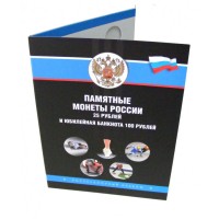 Альбом-планшет для монет и банкноты Сочи Олимпиады 2014 года на 4 монеты