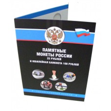 Альбом-планшет для монет и банкноты Сочи Олимпиады 2014 года на 4 монеты