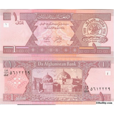 Банкнота Афганистан 1 Афгани, Пресс