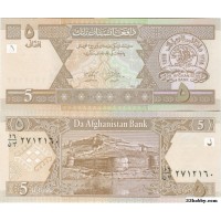 Банкнота Афганистан 5 Афгани, Пресс