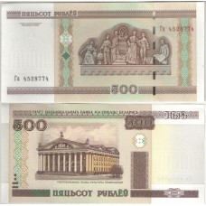 Банкнота Беларусь 500 рублей 2000 год, пресс