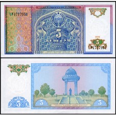 Банкнота Узбекистан 5 сум 1994 год, пресс