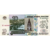 Банкнота 10 Рублей 1997 год. Россия. Модификация 2004 год. Талисман Универсиады в Казани 2013 - Барс золотистый.