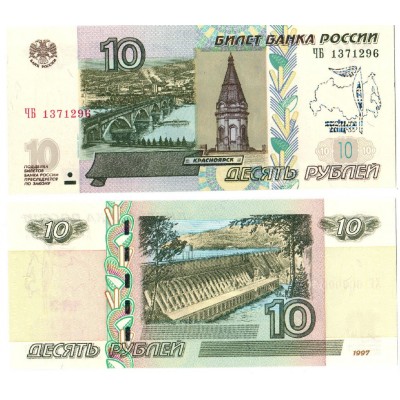 Банкнота 10 Рублей 1997 год. Россия. Модификация 2004 год. Сочи Факел, серебро