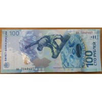 Банкнота 100 рублей 2014 год. Россия. Олимпиада в Сочи. РАДАР Серия "аа" 7540457