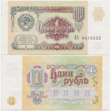 Банкнота 1 рубль 1991 год СССР, пресс, unc