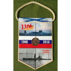 Памятный монетовидный жетон 110 лет Подводным силам России (в буклете-вымпеле). Памятный монетовидный жетон 110 лет Подводным силам России (в буклете-вымпеле).