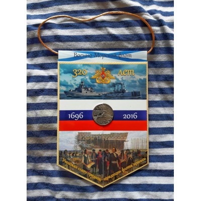  Памятный монетовидный жетон 320 лет Военно-Морского Флота России. ММД 