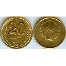 20 копеек 1953 КОПИЯ.