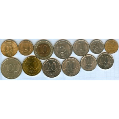Набор из 13 монет России 1991-1993 гг. (ГКЧП)