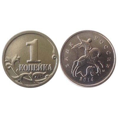 1 копейка 2014 год. Россия. "Крымская копейка"