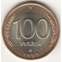100 рублей 1992 год. Россия (ЛМД) ГКЧП