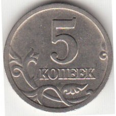 Россия. 5 копеек 2004 год. (СП) 