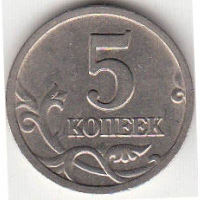 Россия. 5 копеек 2006 год. (СП) 