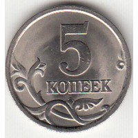 Россия. 5 копеек 2003 год. (СП) 