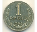 1 рубль